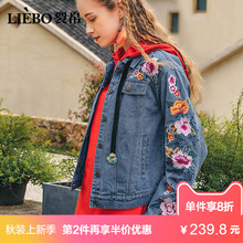 裂帛2018秋季新款翻领精美绣花前卫时髦水洗牛仔潮流长袖短外套女图片