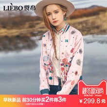 裂帛2018秋季新款时尚立领甜美少女风韩版时尚拉链长袖短版外套女图片