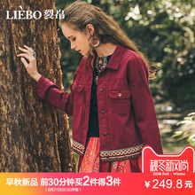 裂帛2018秋季新款翻领时尚刺绣气质少女利落全棉牛仔长袖短外套女图片
