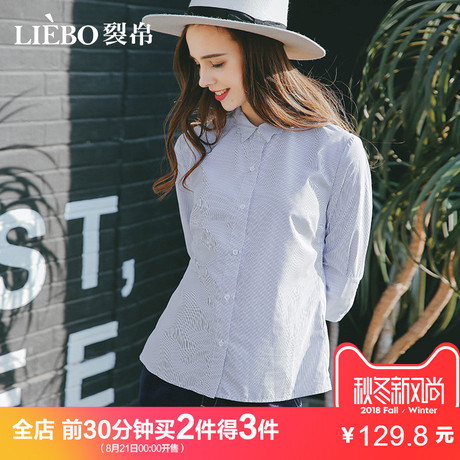 裂帛2018夏装新款花边翻领经典条纹衬衣七分袖气质衬衫女夏商品大图