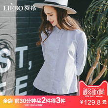 裂帛2018夏装新款花边翻领经典条纹衬衣七分袖气质衬衫女夏图片