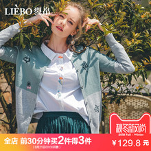 裂帛2018秋季新款文艺甜美百搭圆领清新提花长袖女士外套针织开衫图片
