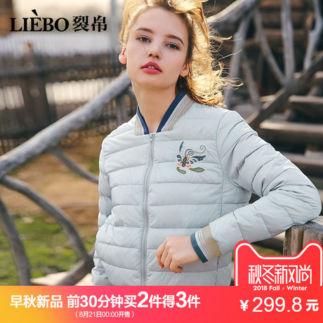 裂帛2018冬装新款螺纹立领精致刺绣树脂拉链超薄款白鸭绒羽绒服女商品大图