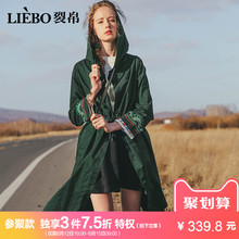 裂帛2018秋季新款时尚连帽刺绣百搭全棉气质收腰中长款全棉风衣女图片