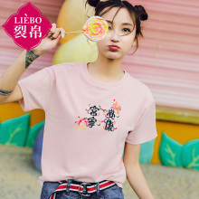 裂帛旗舰店2018夏装新款休闲圆领汉字刺绣套头衫宽松针织T恤女图片
