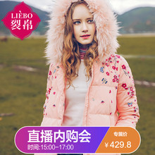 裂帛2017冬装新款连帽刺绣长袖白鸭绒衣显瘦中长羽绒服女51171435图片