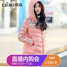 裂帛2017冬新款刺绣连帽白鸭绒中长羽绒服女51161364图片