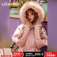【预售】裂帛2018冬秋新款拆卸毛领连帽精工刺绣甜美羽绒服女图片