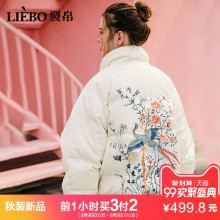 裂帛2018秋冬新款气质立领精工刺绣插肩螺纹袖口文艺民族羽绒服女图片
