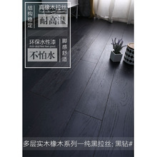多层守靖春系匕逑鹉炯矣15mm纯黑色灰色原木色地暖地热环保地板