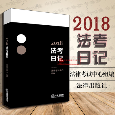 2018法考主观题及格线图片