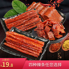 食为先金麦时代125g*4袋网红辣条大刀肉零食礼包儿时怀旧混搭麻辣