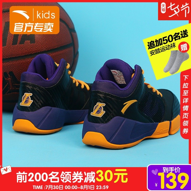 Anta Children's Basketball Shoes Boys' Shoes 2019 Summer Official Website Zhongda Children's Basketball Shoes Boys' and Pupils' Sports Shoes