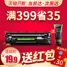 m126nw易加粉p1007p1106p1108p1008粉盒 88a硒鼓m1216nfh 388a易加粉适用HP惠普M1136打印机m126a硒鼓m1213nf