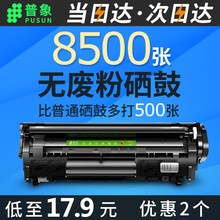 适用惠普hp12a硒鼓hp1020plus 1005打印机Lbp2900 m1005易加粉Q2612A laserjetm1005mfp 1010 3050 1022硒鼓