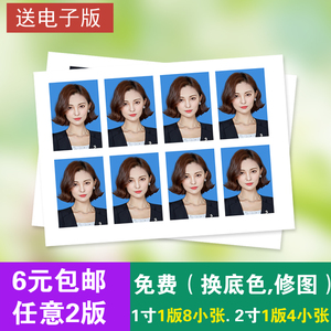 洗照片证件照1寸2寸照片冲印冲洗打印网上洗