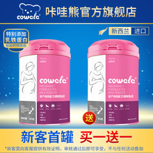 【恒大乳业】Cowala/咔哇熊 新西兰原罐原装进口孕妇配方奶粉800g