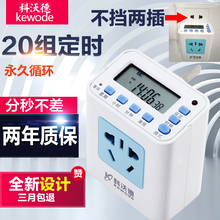 定时器开关插座 电子智能时控开关电动车充电 科沃德电源定时插座