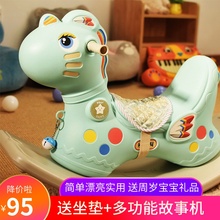 木马儿童摇马宝宝摇摇马婴儿木马高档玩具1-2-6周岁 带音乐摇摇马