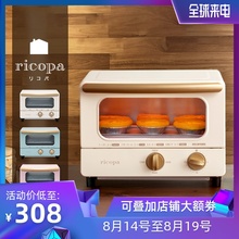 日本IRIS爱丽思烤箱家用多功能迷你电烤箱烘焙蛋糕蒸烤箱小型自动