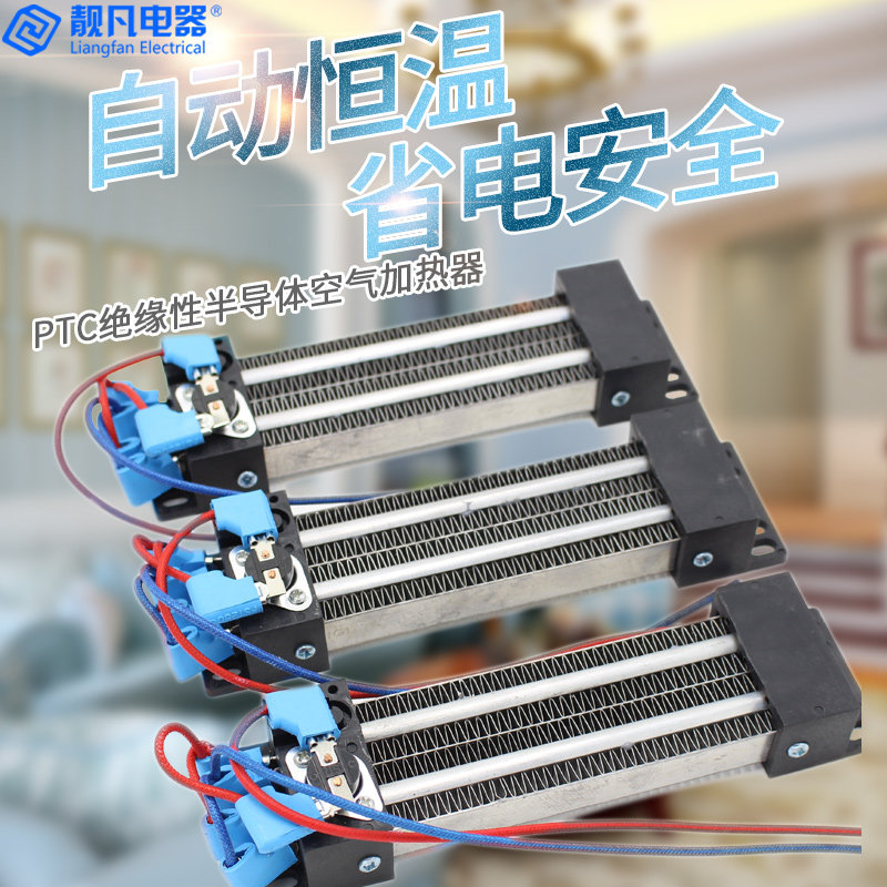 �����մɷ���ƬPTC 220V