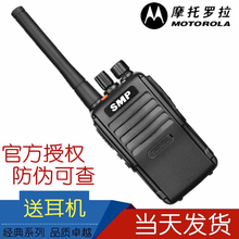 原装摩托罗拉对讲户外机SMP-418民用手持大功率手台KTV工地自驾游