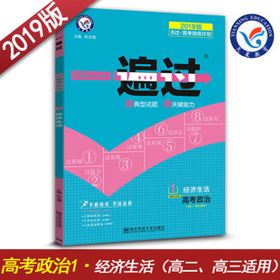 天星教育2019试题调研第2辑历史第二辑2019