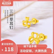 三叶草迷你纯金小耳饰妈妈礼物 个性 足金耳环时尚 黄金耳钉新款