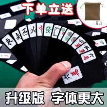布便携式纸牌麻将扑克牌塑料迷你老年人便携老人纸麻将长条加厚条