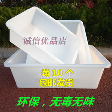 塑料长方盆白色加厚不碎收碗洗菜盆塑料盒长方形盆冰盘周转箱冰盒