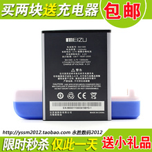 MEIZU魅族M8 M8SE M8RE手机电池 魅族M9电池 BA1300原装电池 板