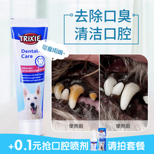 特瑞仕狗狗牙刷牙膏套装 狗除口臭用品猫咪刷牙泰迪牙结石宠物牙膏