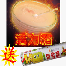 平衡霜500g装 微商同款 内料量子荷尔蒙 活力霜正品 不满意包退