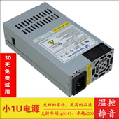 包邮全新小1U电源FSP270一体机电脑台式主机收银机小电源方正卓越