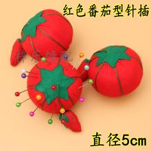 针线包配件插定位针 插针包 针插 红色番茄型针插 插针器针扎球