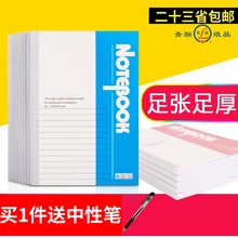 60页80页100页软抄本办公学生文具青联纸品 软面抄笔记本厚A5A4B5