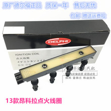 昂科拉1.4T点火线圈昂克拉高压包模块火花塞全新原厂正品 别克13款