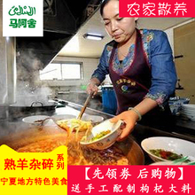 熟羊杂碎汤新鲜宁夏吴忠清真滩羊肚肺心肝头肉杜优素美食小吃特产