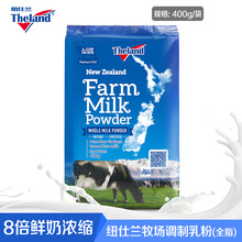 成人学生奶粉 调制乳粉 进口400g 全脂 1袋装 新西兰原装