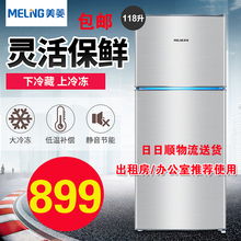 MeiLing/美菱 BCD-118 冰箱小型双门家用冷冻冷藏节能两门电冰箱