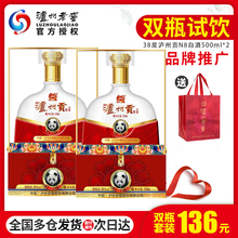 【官方授权】泸州老窖 38度泸州贡N8白酒500ml*2 婚宴喜酒送礼