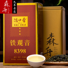 森舟满口香8398安溪铁观音 安溪祥华清香型铁观音茶叶225g