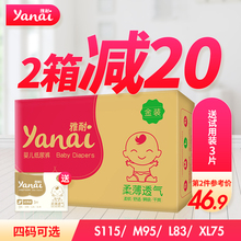 XL婴儿尿不湿批发超薄透气干爽新生儿男女宝宝 雅耐纸尿裤