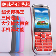 W667直板三网双模长待机CDMA无照相双卡双待电信老年人手机 万有