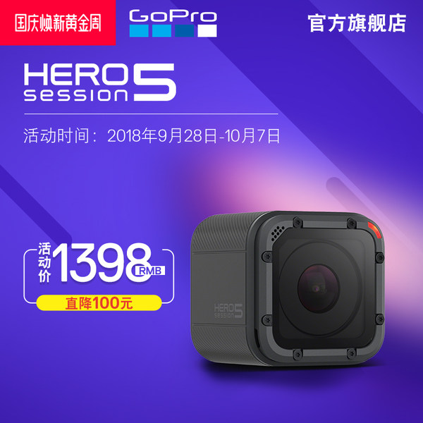 GoPro HERO5SESSION gopro运动相机 4k高清摄像机数码相机