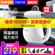 苏泊尔高温蒸汽清洁机高压家用消毒厨房油烟机油污多功能清洗机