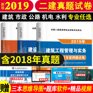 建工社 建设工程施工管理+建设工程法规及相关