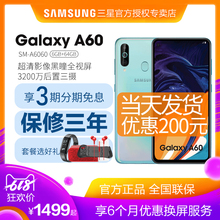 黑瞳全视屏 后置三摄 Samsung 4G全网通智能手机 骁龙675 气版 现货速发 三星Galaxy A6060 A60 3期免息