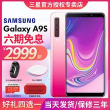 人脸识别 官方正品 双卡双待 Samsung 4G智能全网通手机 A9200 后置四摄 6期免息 A9S 三星 Galaxy 送好礼