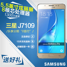 J7109 电信4G双卡智能手机 好礼 三星 Samsung 现货速发